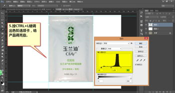 專業(yè)修圖技巧 電商化妝品面膜包裝袋后期精修與圖文設(shè)計