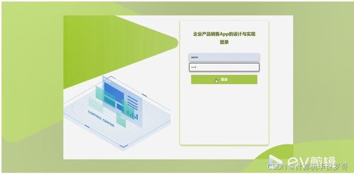 計(jì)算機(jī)畢業(yè)設(shè)計(jì)ssm企業(yè)產(chǎn)品銷(xiāo)售app的設(shè)計(jì)與實(shí)現(xiàn)8626h9 附源碼 新手必備