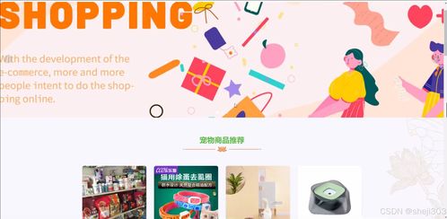 基于Django+Vue的愛(ài)寵寵物用品商店電腦圖文設(shè)計(jì)實(shí)戰(zhàn)