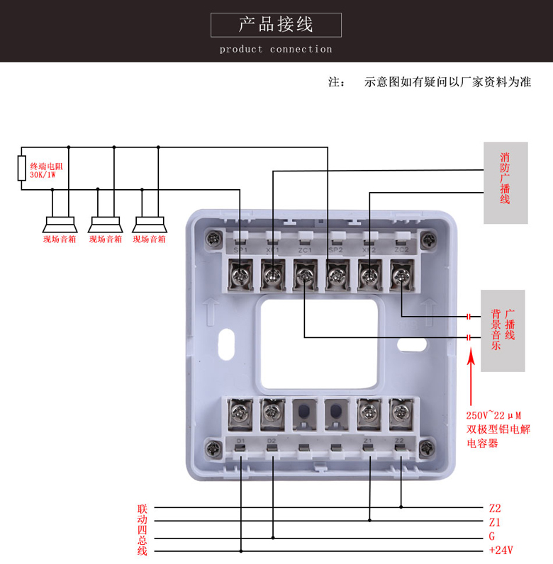 海灣8300、8301、8302C、8303、8305消防模塊接線全解析