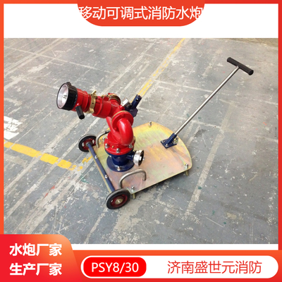 溫州移動式消防炮 守護石油化工與煤化工安全的中堅力量